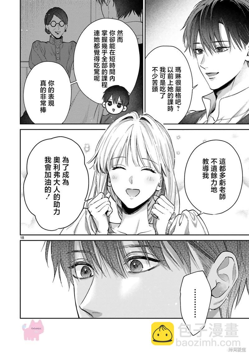 第06话17
