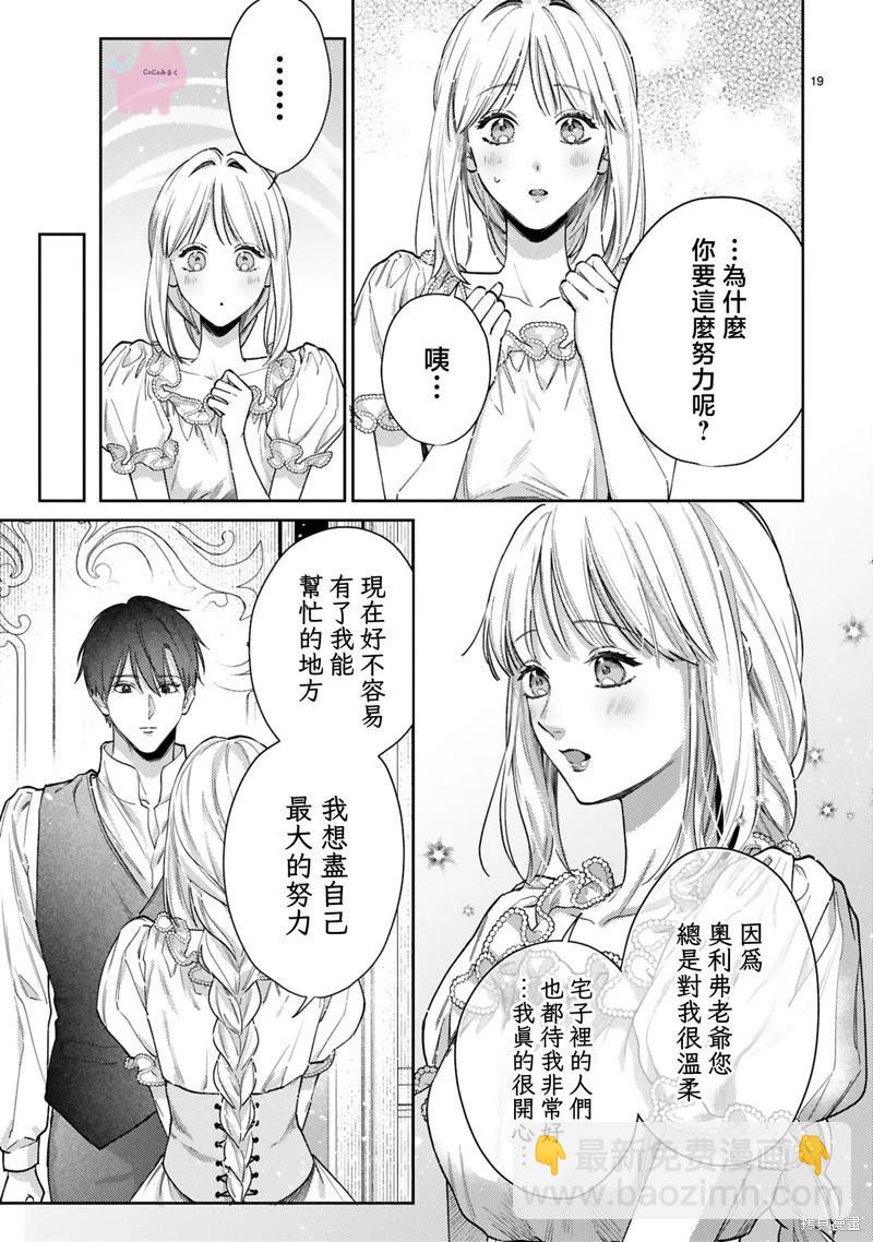 第06话18
