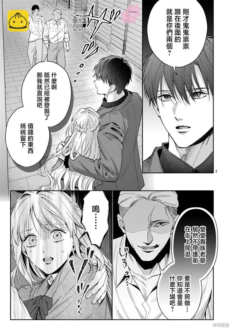 第06话2