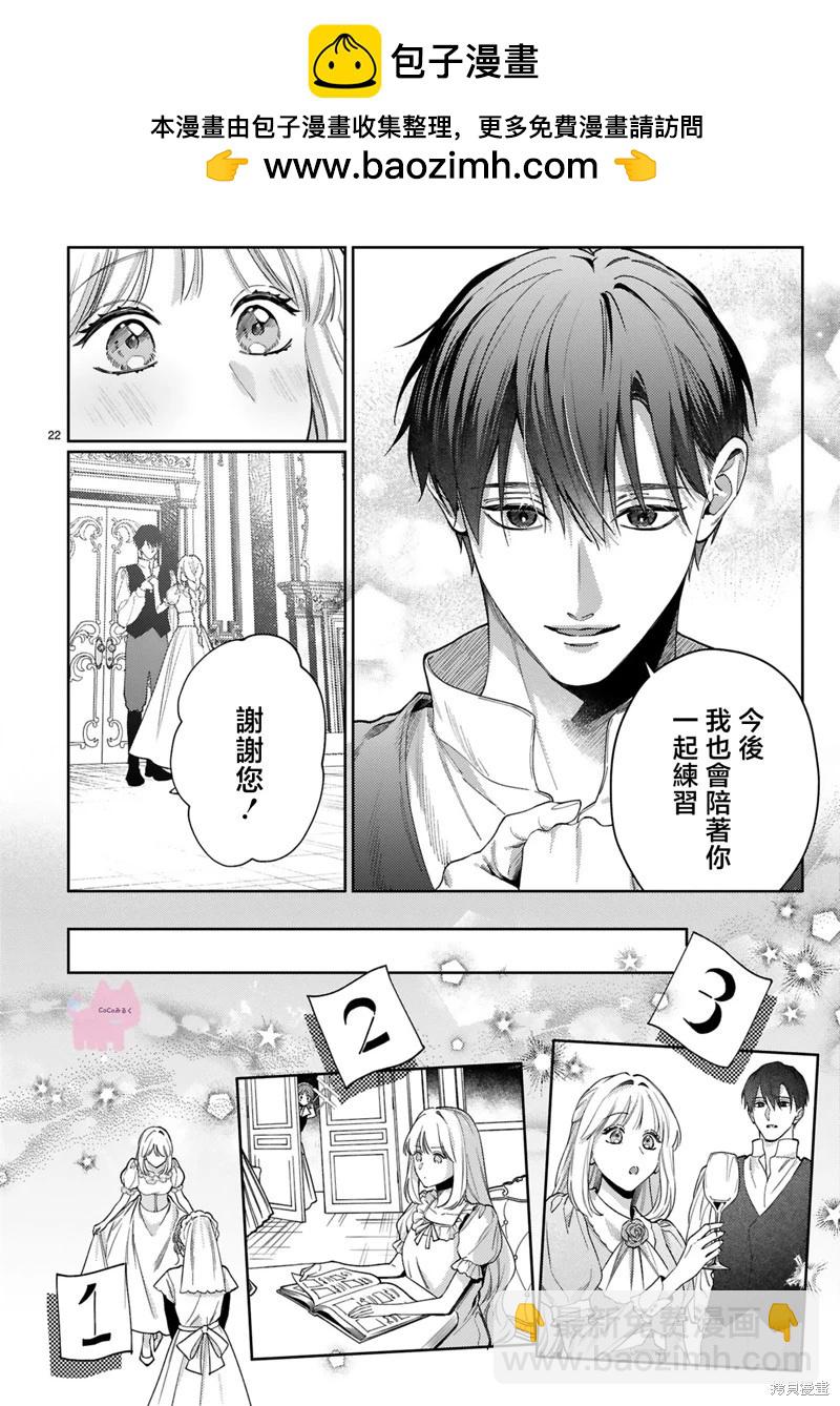 第06话21