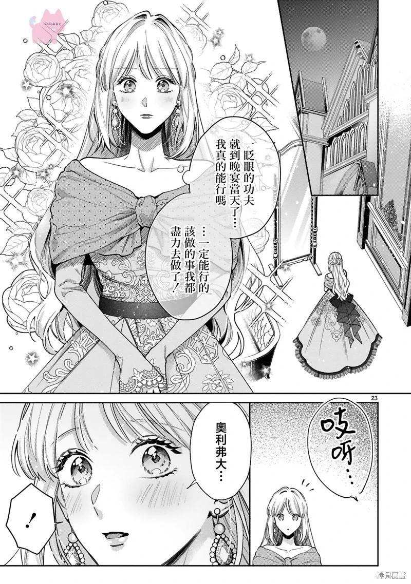 第06话22