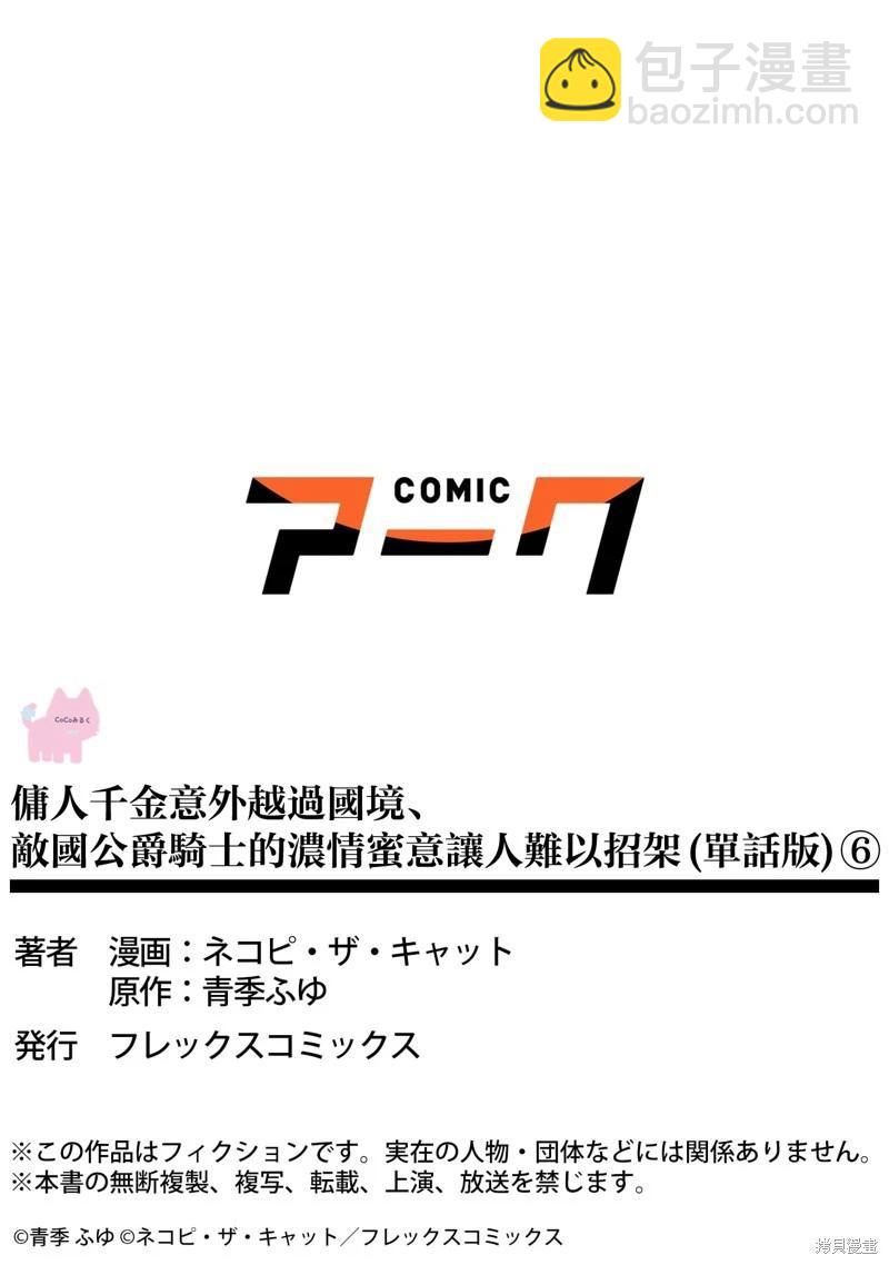 第06话26