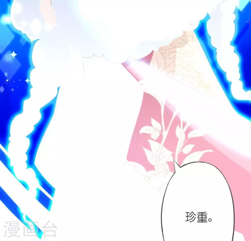 第19话 他的拥抱，好熟悉19