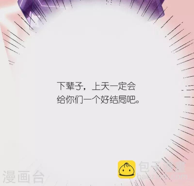 第19话 他的拥抱，好熟悉28