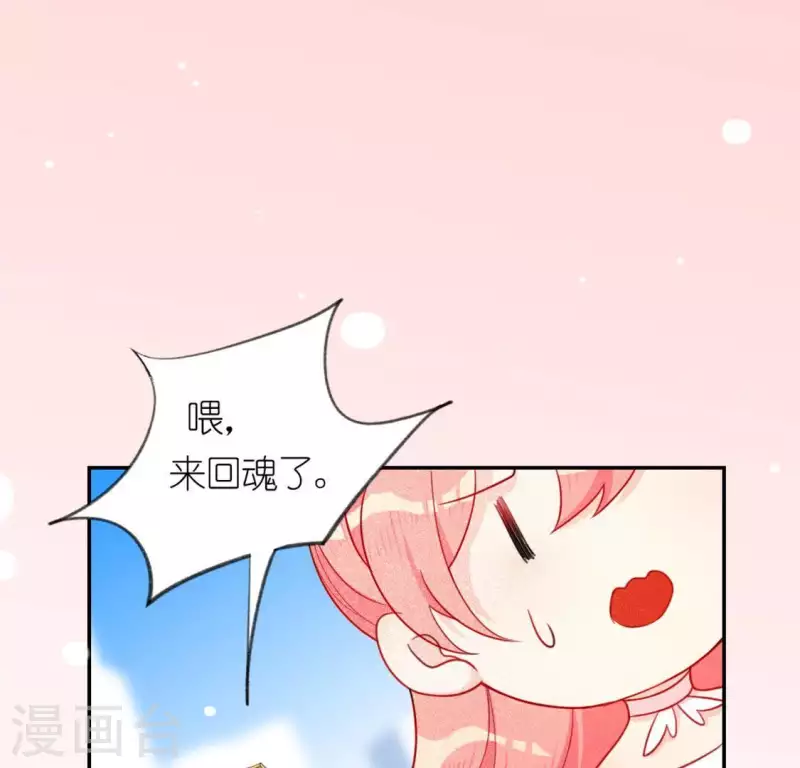 第19话 他的拥抱，好熟悉30