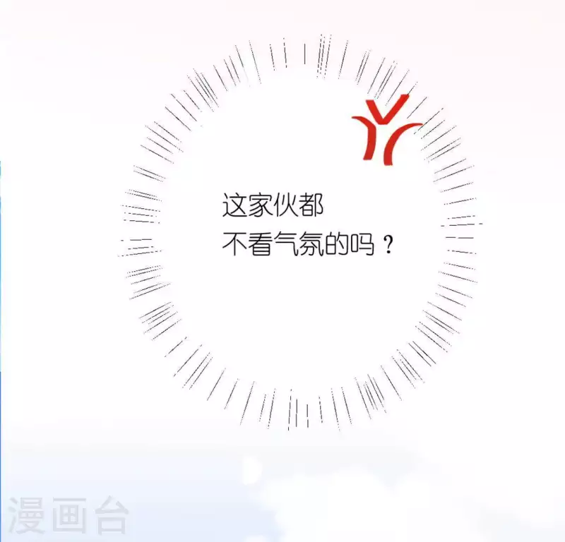 第19话 他的拥抱，好熟悉32