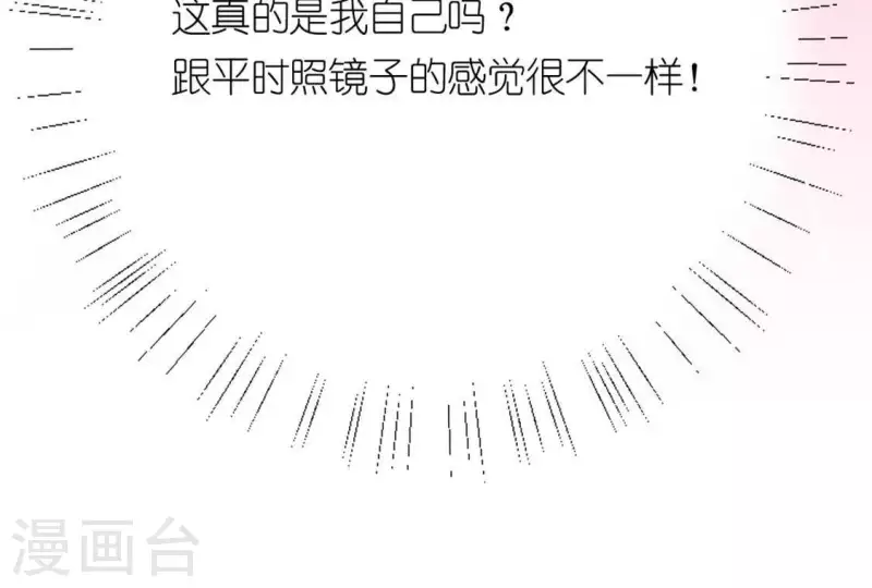 第19话 他的拥抱，好熟悉38