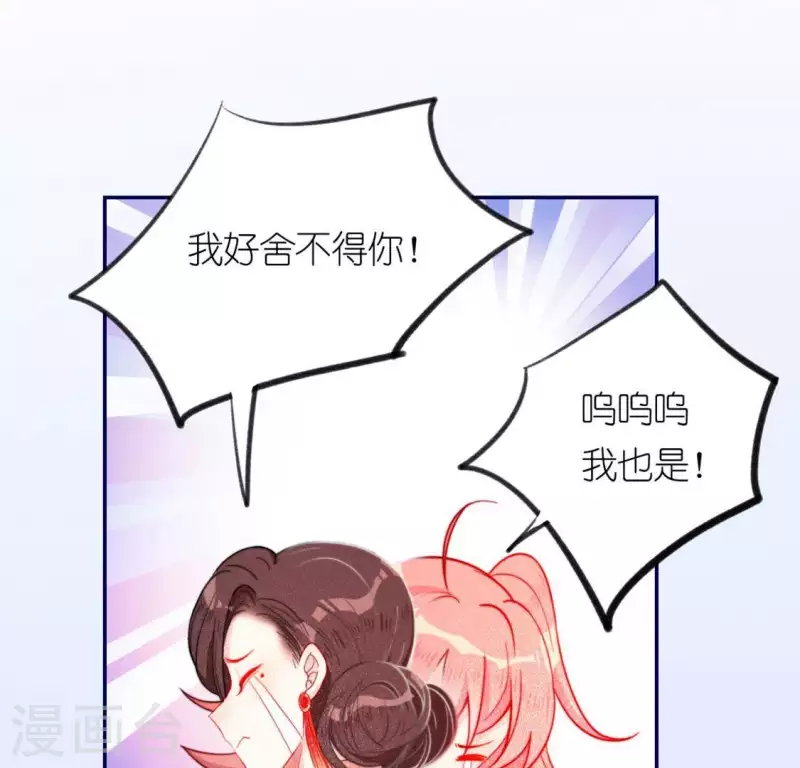 第19话 他的拥抱，好熟悉5