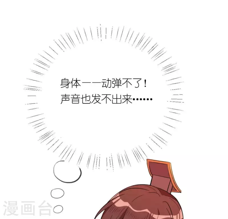 第19话 他的拥抱，好熟悉58