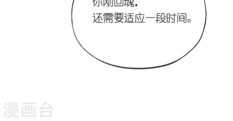 第19话 他的拥抱，好熟悉60