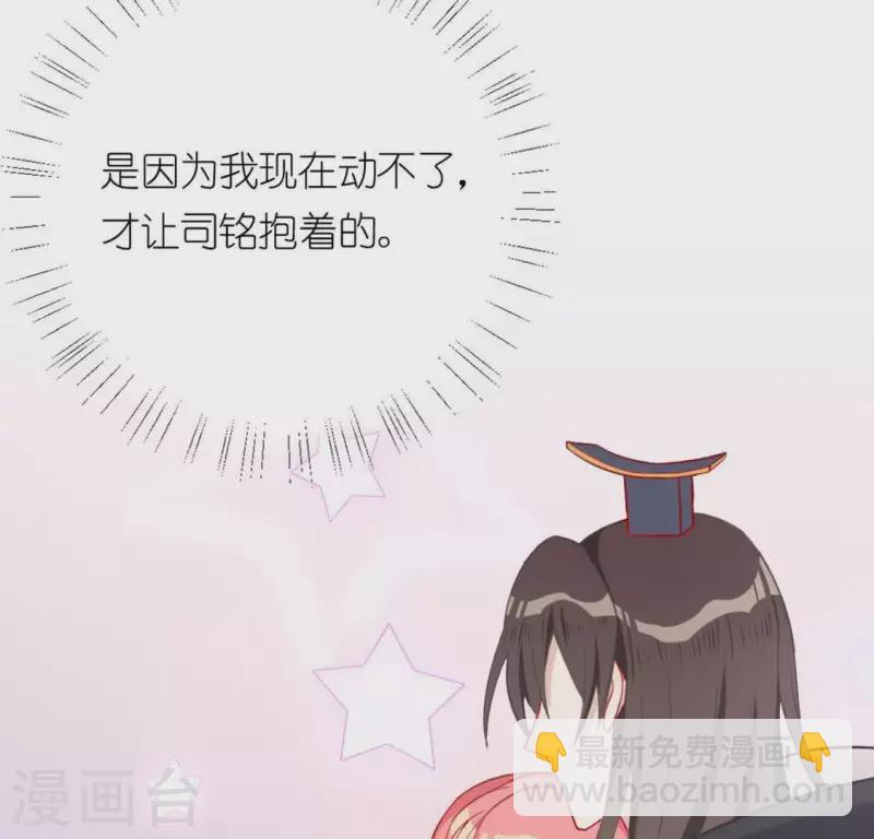 第19话 他的拥抱，好熟悉63