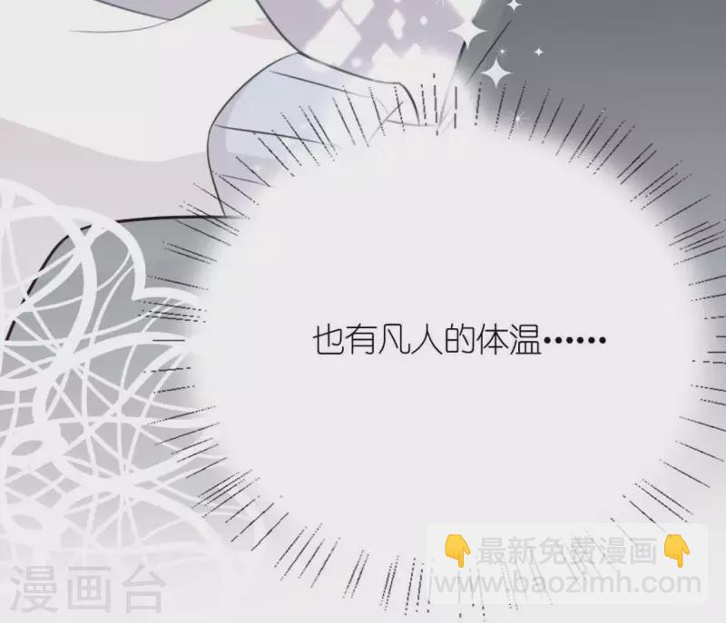 第19话 他的拥抱，好熟悉69