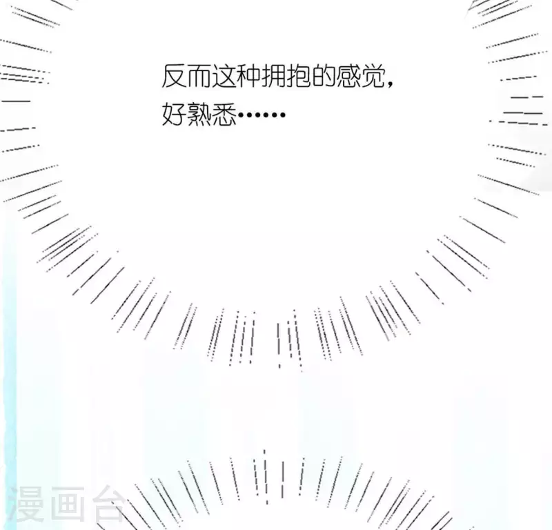 第19话 他的拥抱，好熟悉74