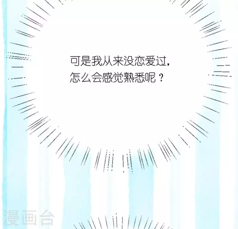 第19话 他的拥抱，好熟悉75