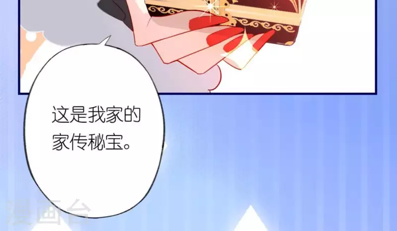 第19话 他的拥抱，好熟悉8