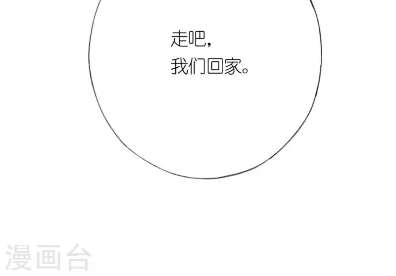 第19话 他的拥抱，好熟悉87