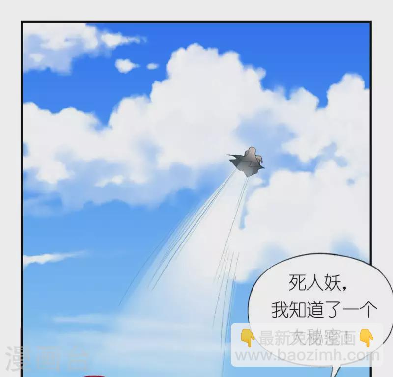 第19话 他的拥抱，好熟悉88