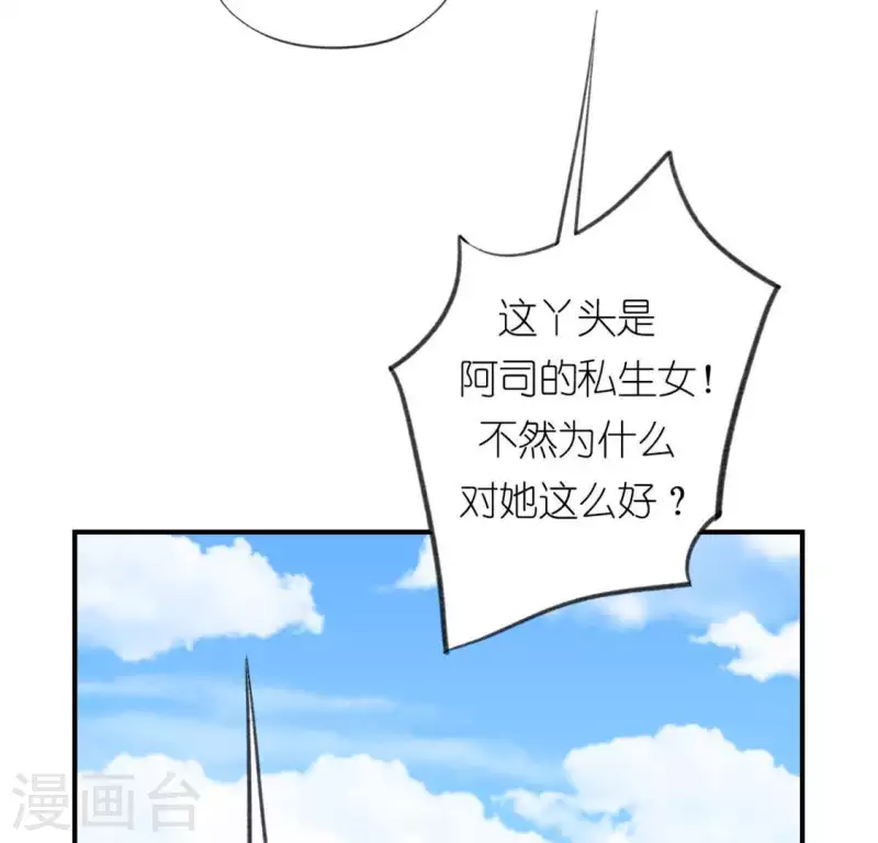 第19话 他的拥抱，好熟悉90