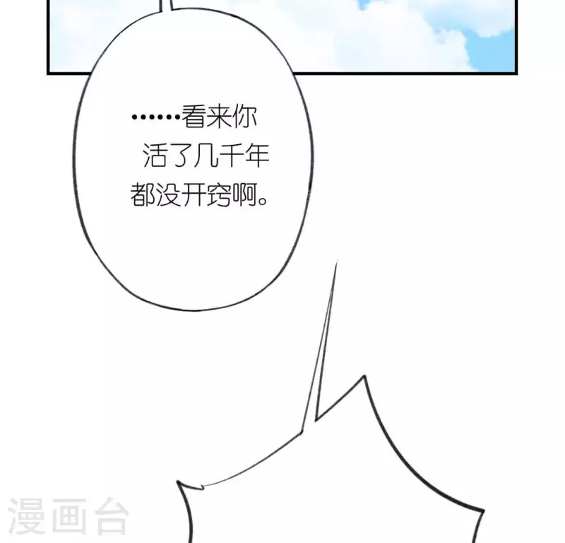 第19话 他的拥抱，好熟悉91