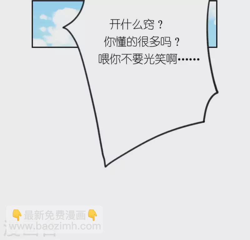 第19话 他的拥抱，好熟悉92