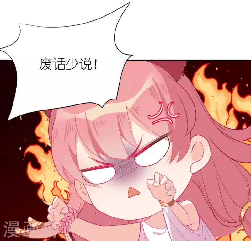 第29话 人赃并获的狐狸14
