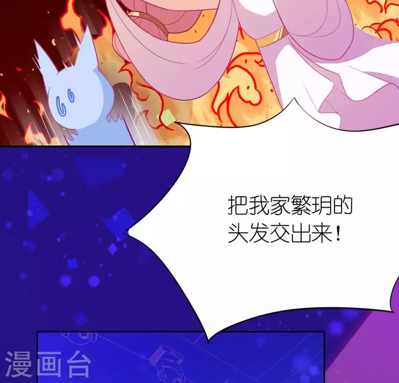 第29话 人赃并获的狐狸15