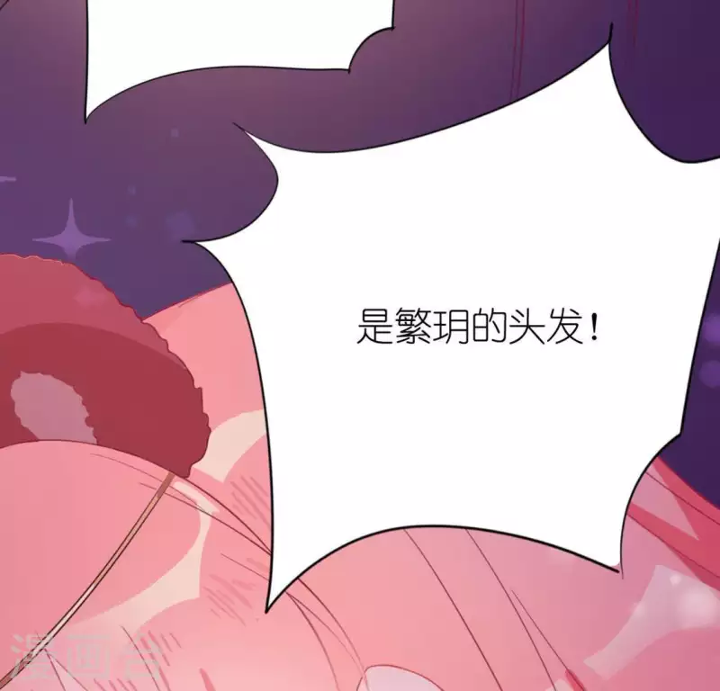 第29话 人赃并获的狐狸8