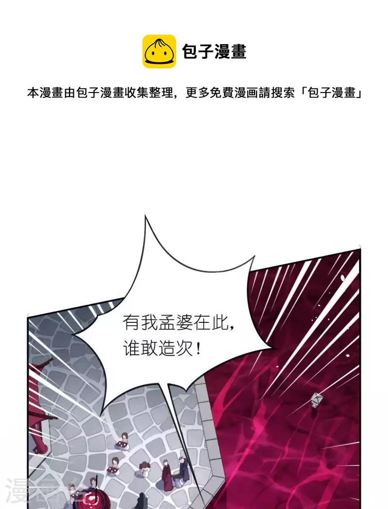 第33话 奇幻梦境0