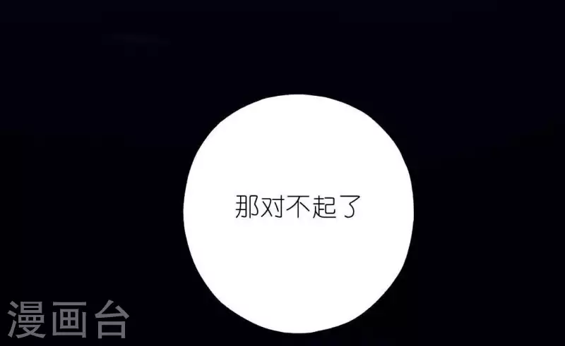 第33话 奇幻梦境15