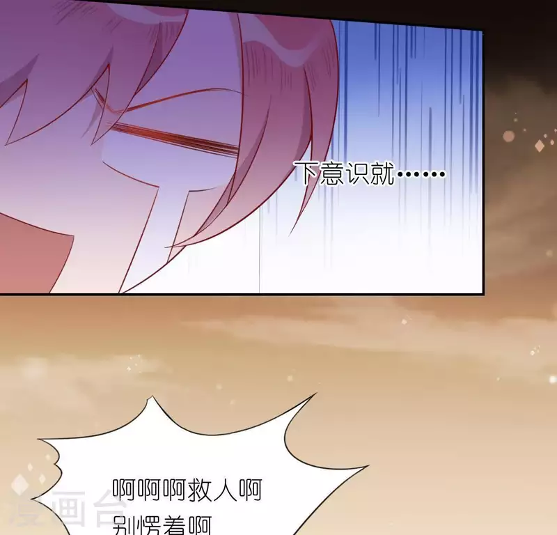 第33话 奇幻梦境21