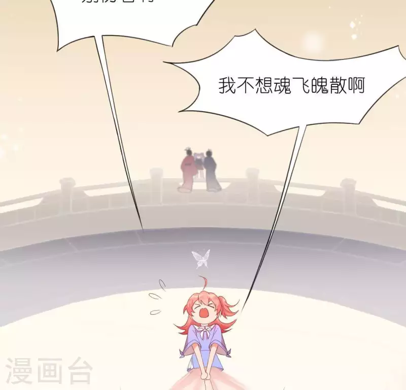 第33话 奇幻梦境22