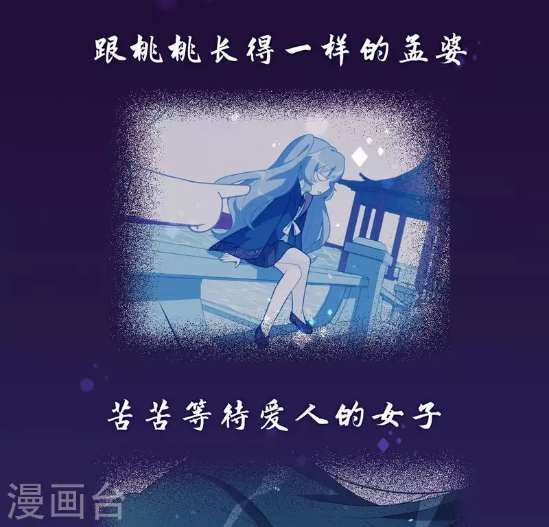 第33话 奇幻梦境76