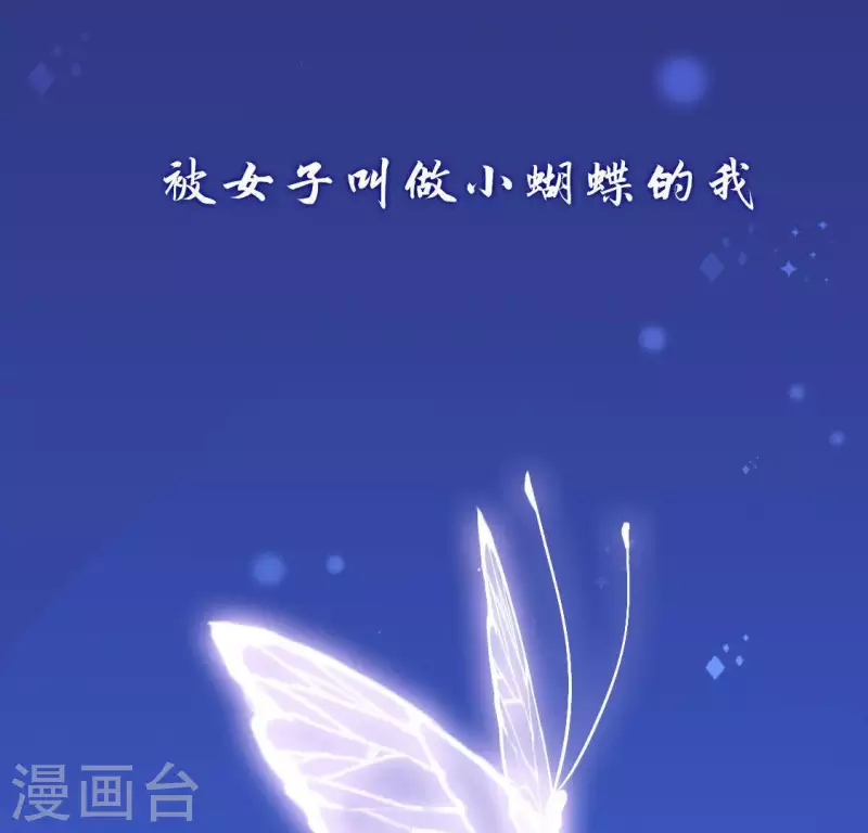 第33话 奇幻梦境79