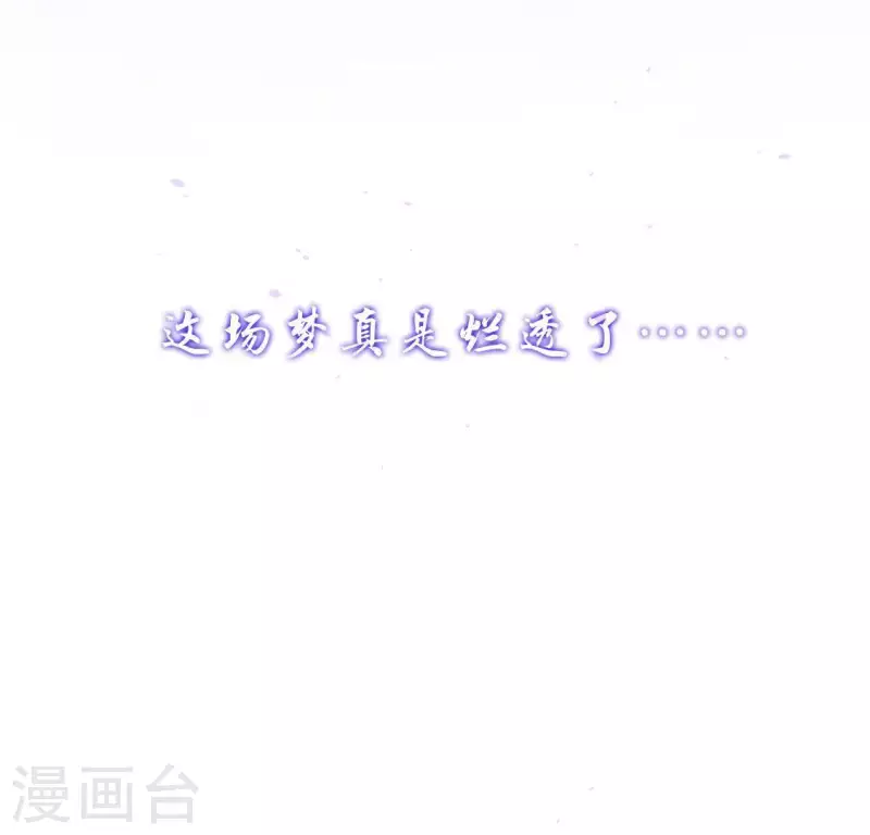 第33话 奇幻梦境85