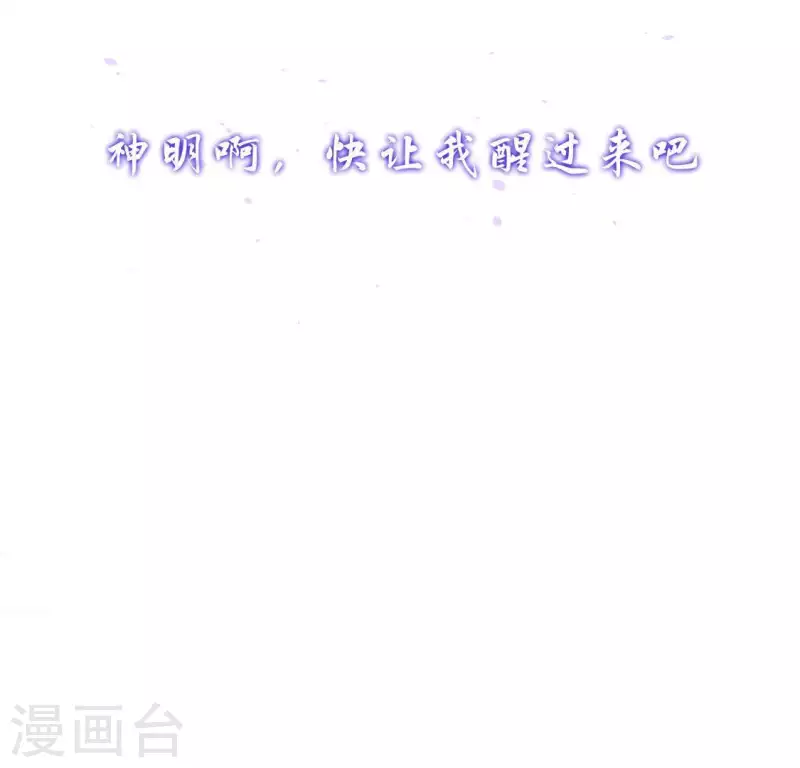 第33话 奇幻梦境86