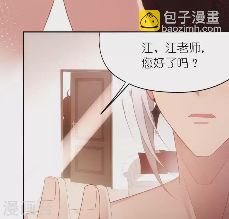 第68话 叫你江老师吧50