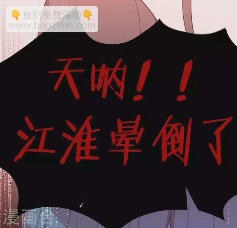 第68话 叫你江老师吧68