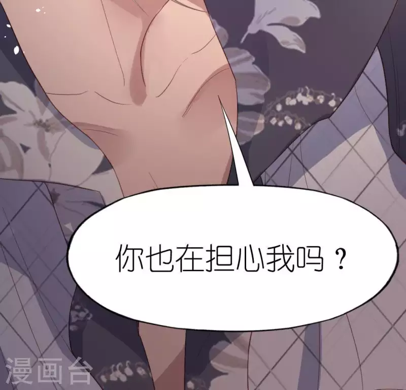 第69话 可以和我约会吗？20