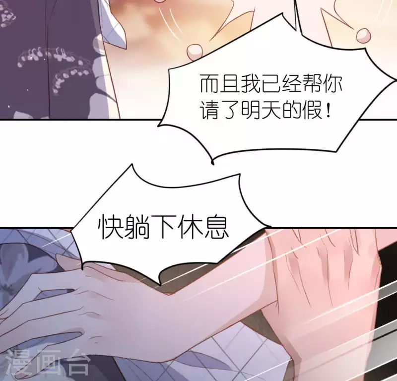 第69话 可以和我约会吗？23