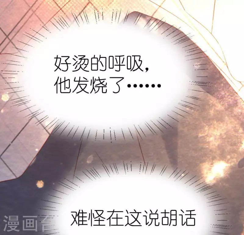 第69话 可以和我约会吗？41