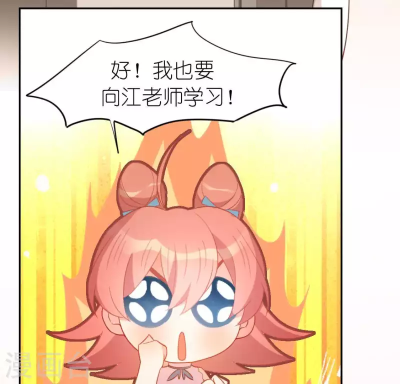 第69话 可以和我约会吗？6