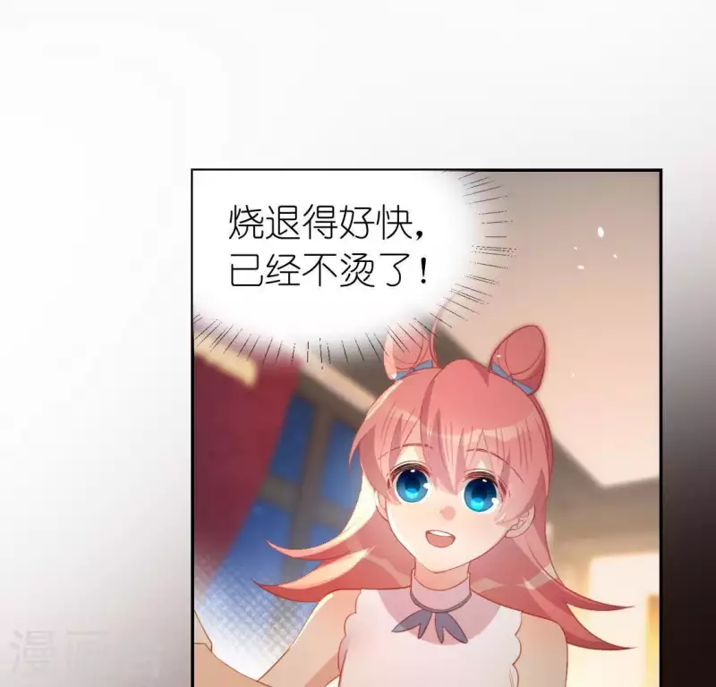 第69话 可以和我约会吗？67