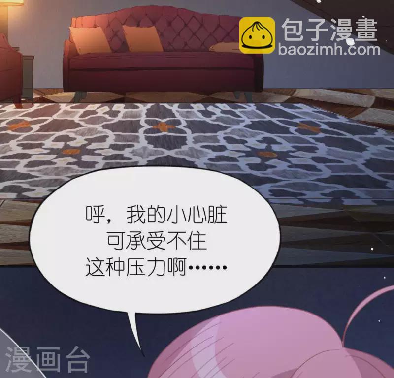 第69话 可以和我约会吗？70