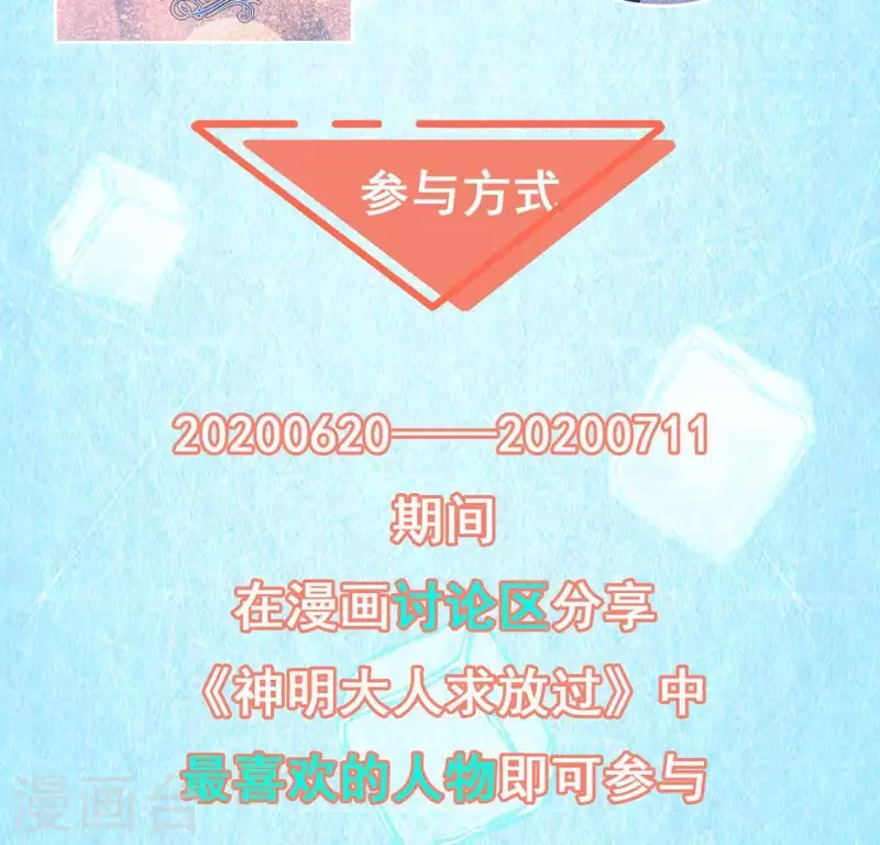 第69话 可以和我约会吗？95