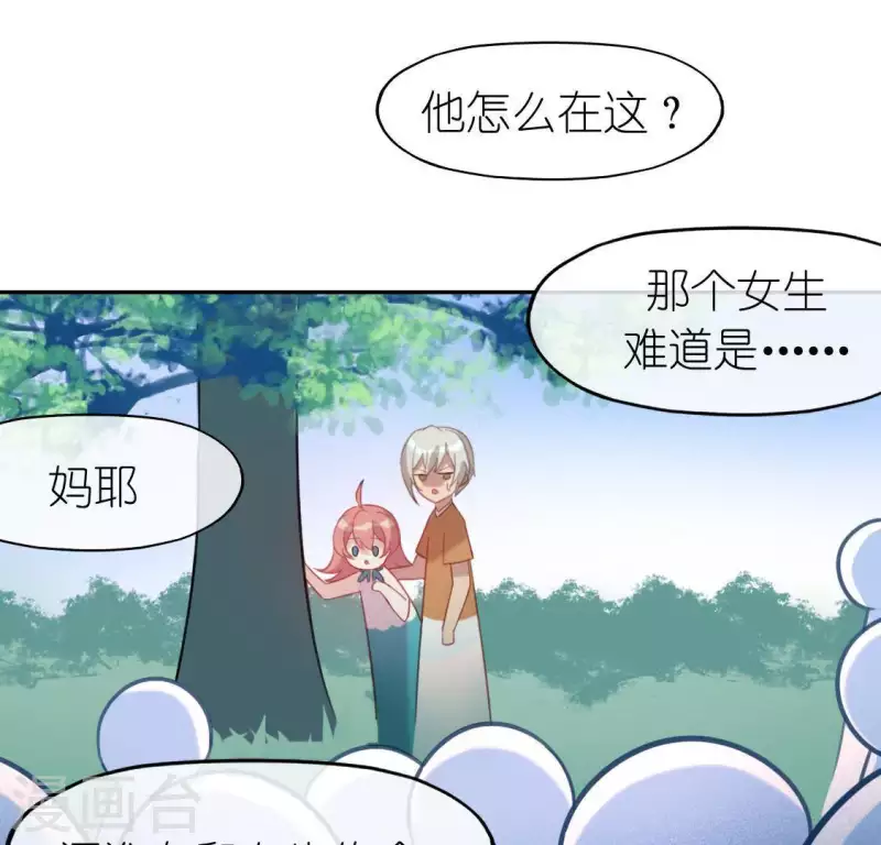 第78话 是谁在表白？77