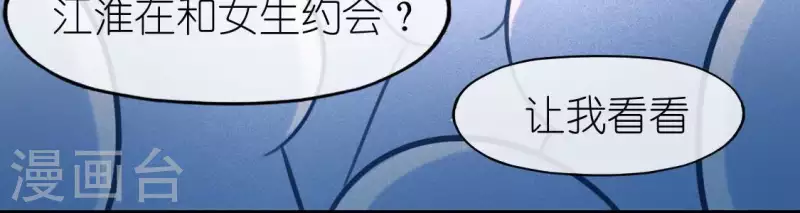 第78话 是谁在表白？78