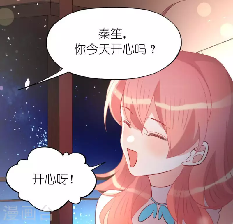 第79话 她很快乐29