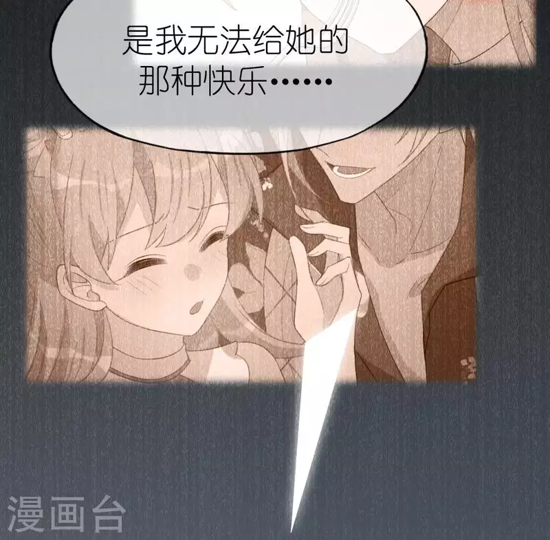 第79话 她很快乐69