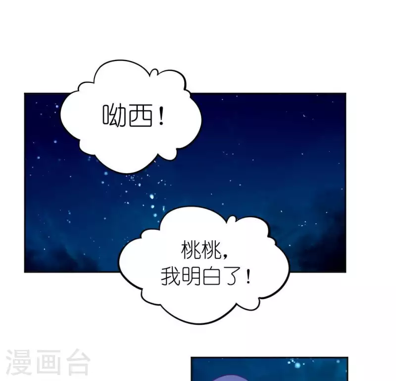 第80话 你就是太阳69