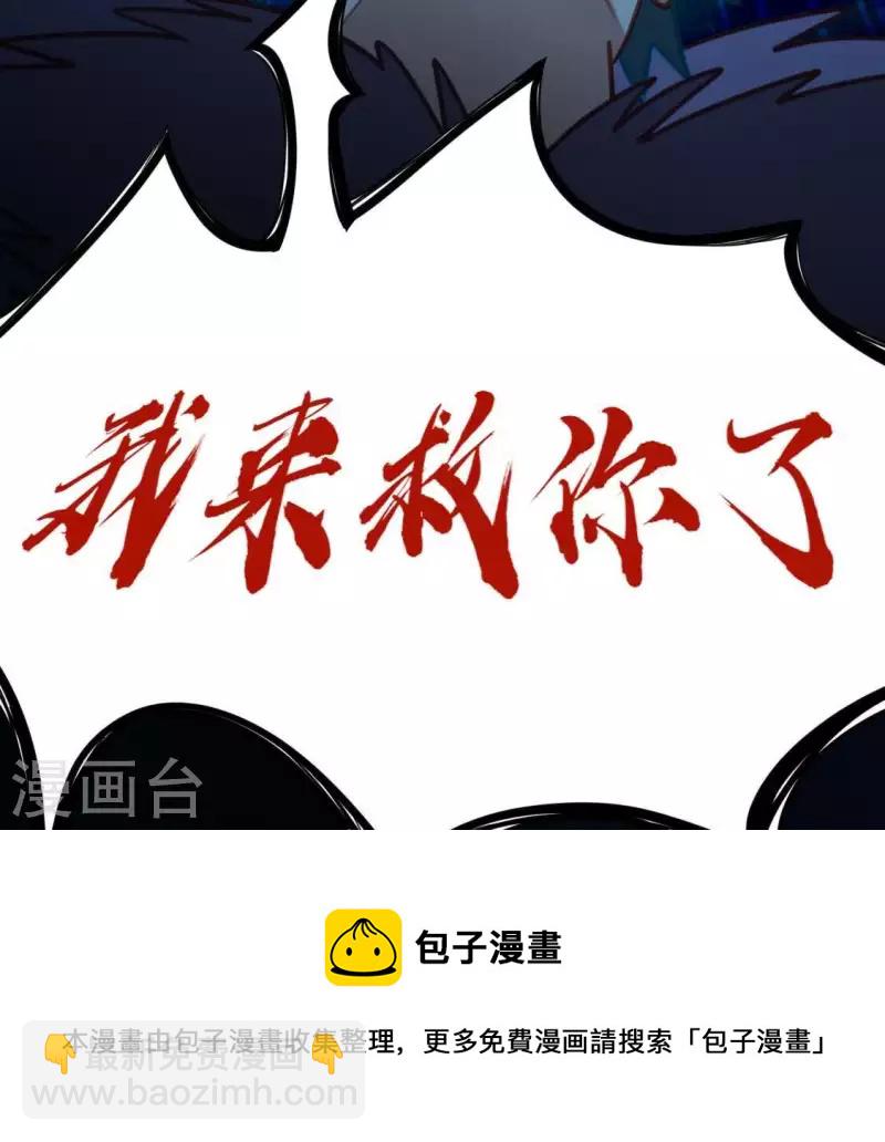 第80话 你就是太阳79